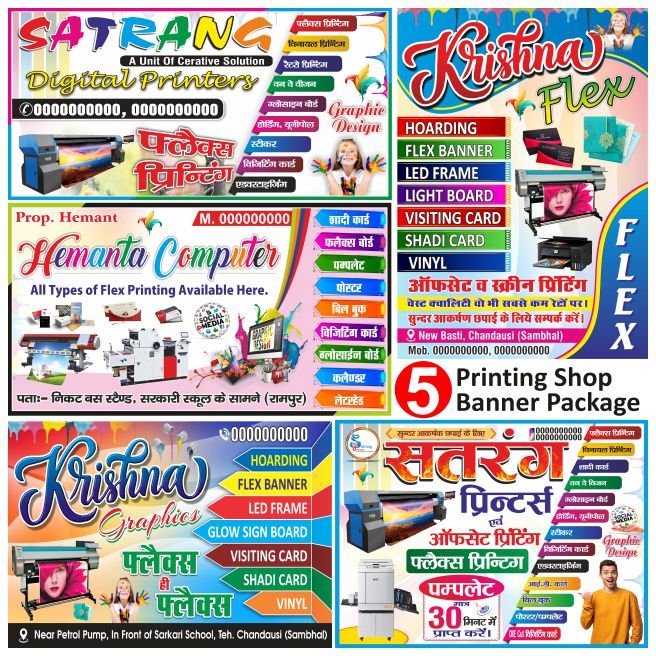 Printing Press Shop Flex Banner Package Design cdr file