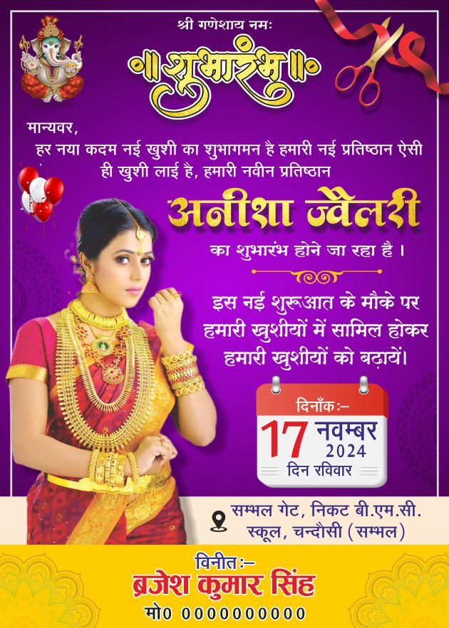Best Jewellery Shop 5X7 Card Design cdr file