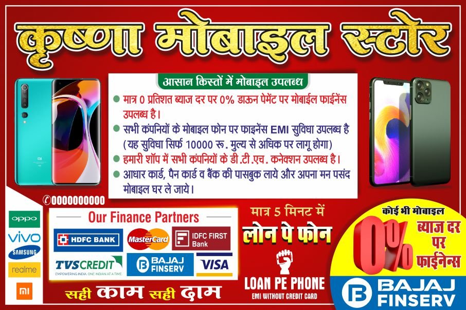 Mobile Finance Banner New Design cdr file