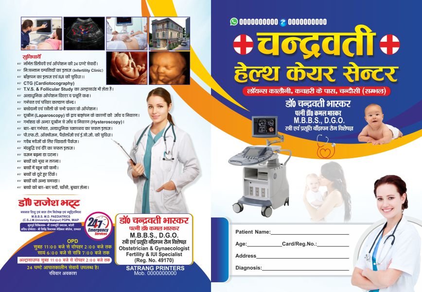New Ultrasound Folder Design cdr file