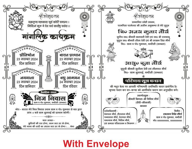 New Wedding Card Hindi Design cdr file