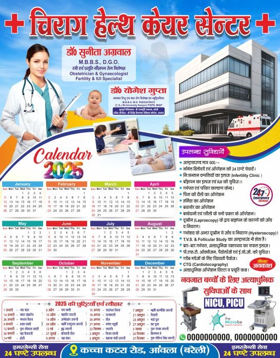 2025 Wall Calendar Design cdr file