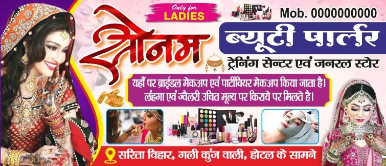 Beauty Parlour Shop Design cdr file