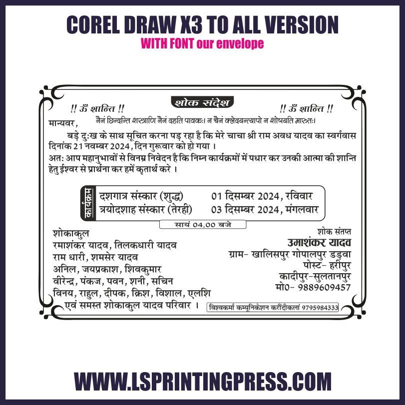 shok sandesh invitation card design