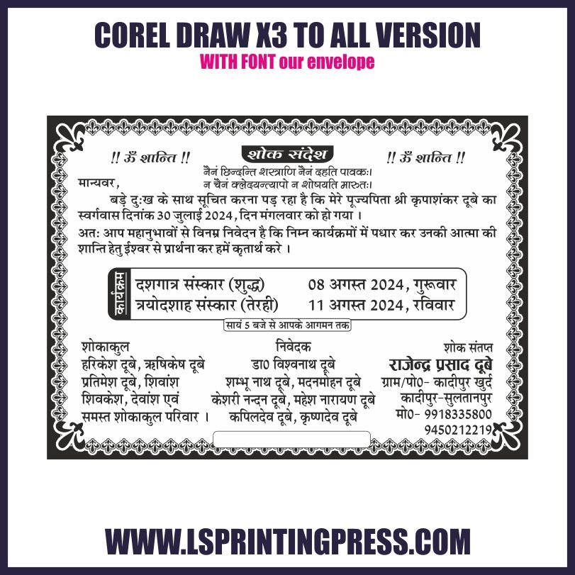 shok sandesh invitation card design