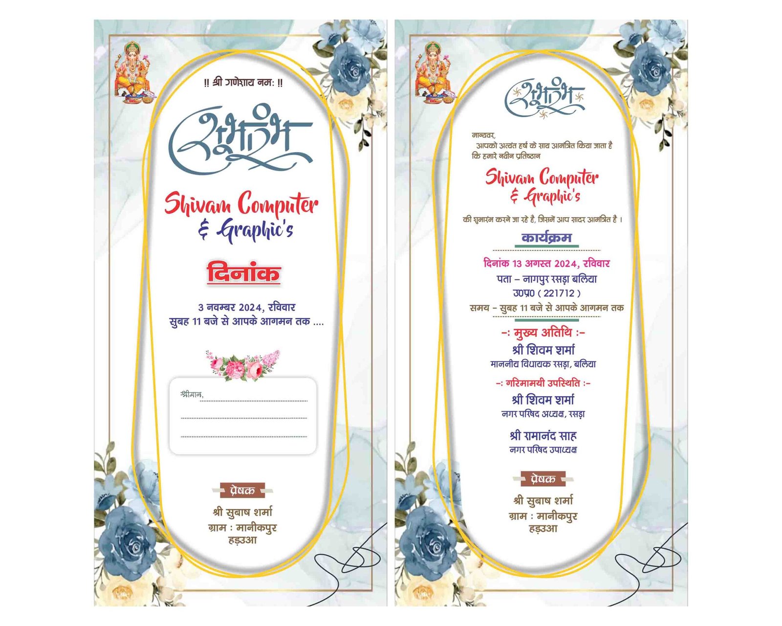 Shop Invitation card