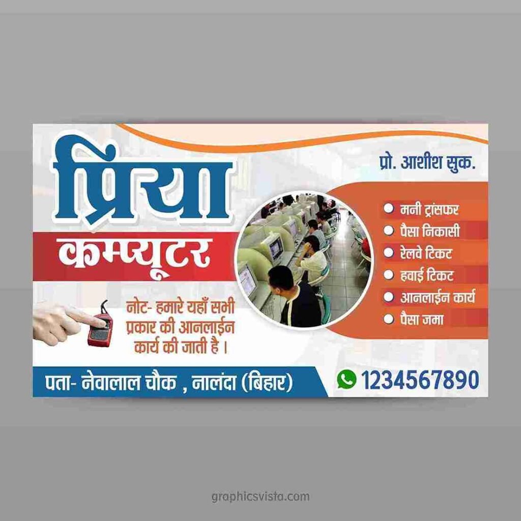 COMPUTER BANNER - L S PRINTING PRESS
