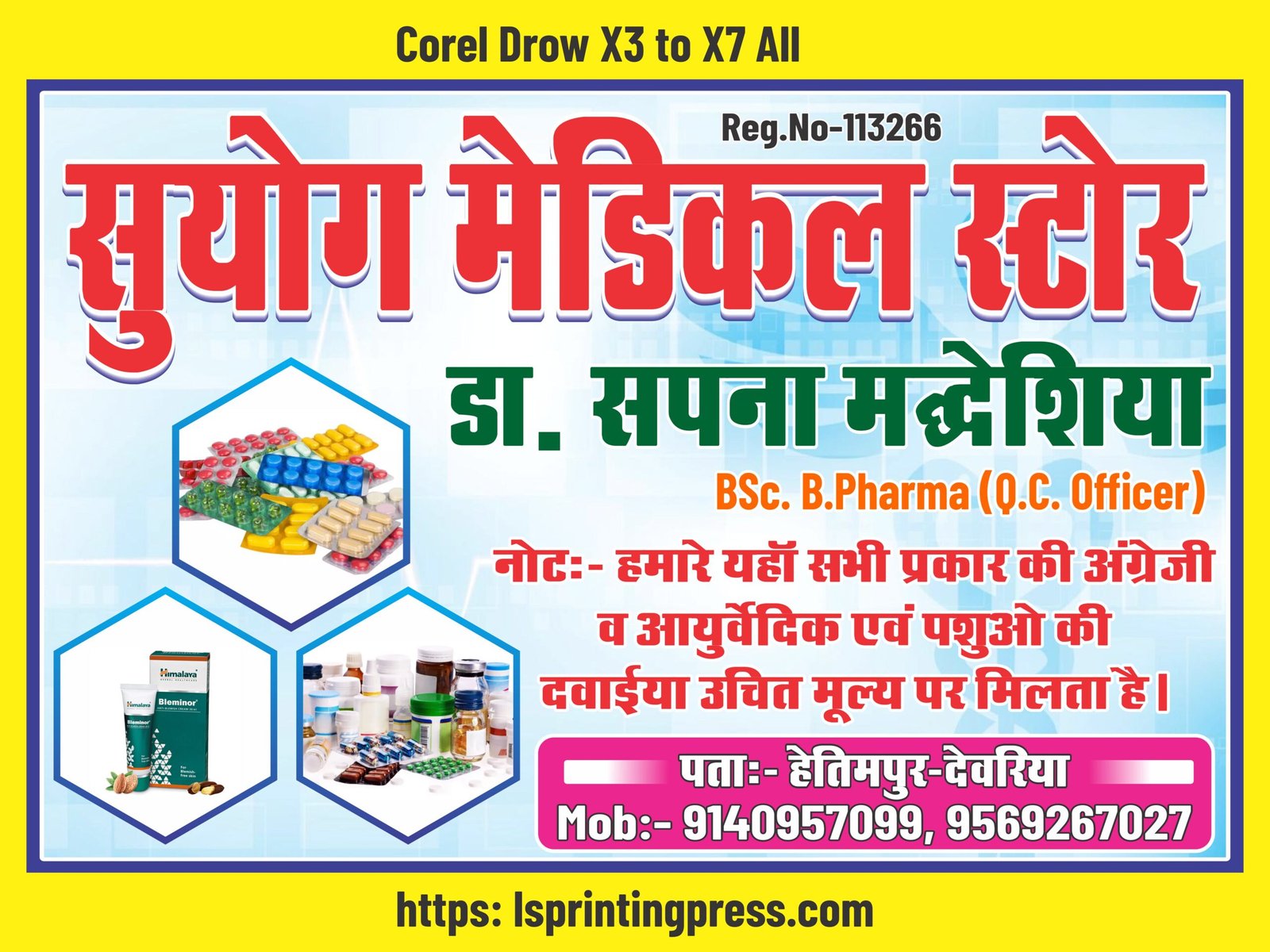 Suyog Medical Stor