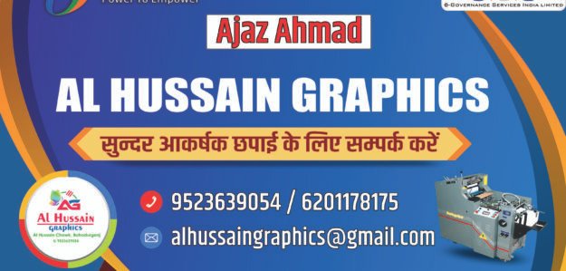 AL HUSSAIN GRAPHICS