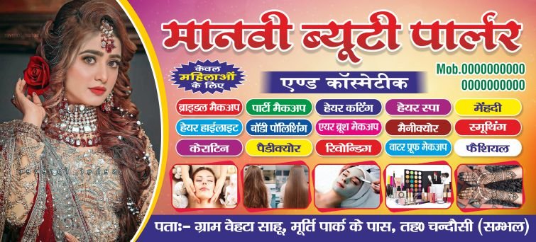 Beauty Parlour Shop Flex Design cdr file