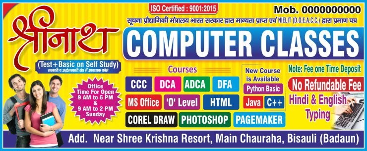 Computer Institute Shop Flex Design cdr file