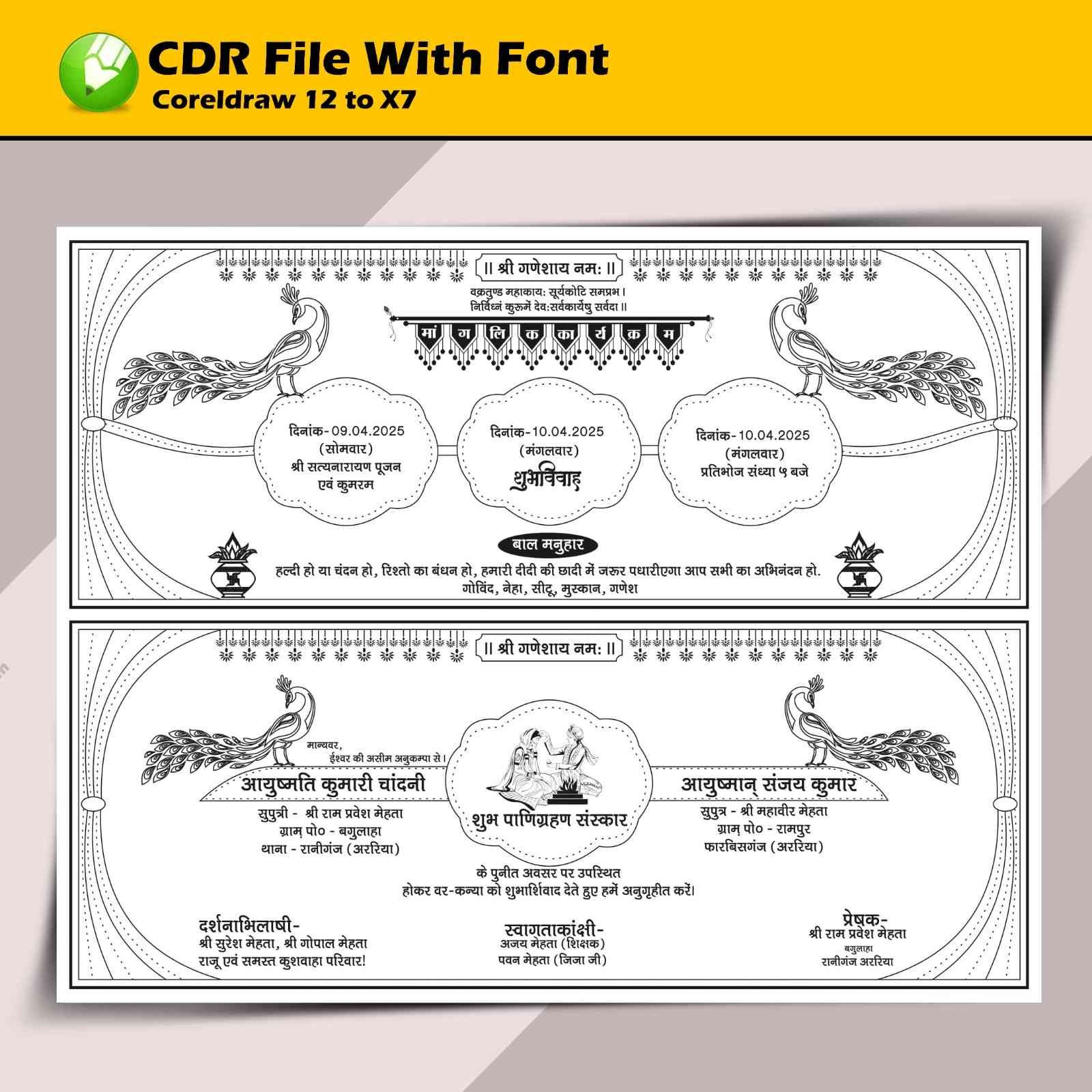 Hindu wedding card cdr file 2025