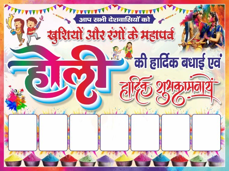 Happy Holi 2025 Banner Design cdr file