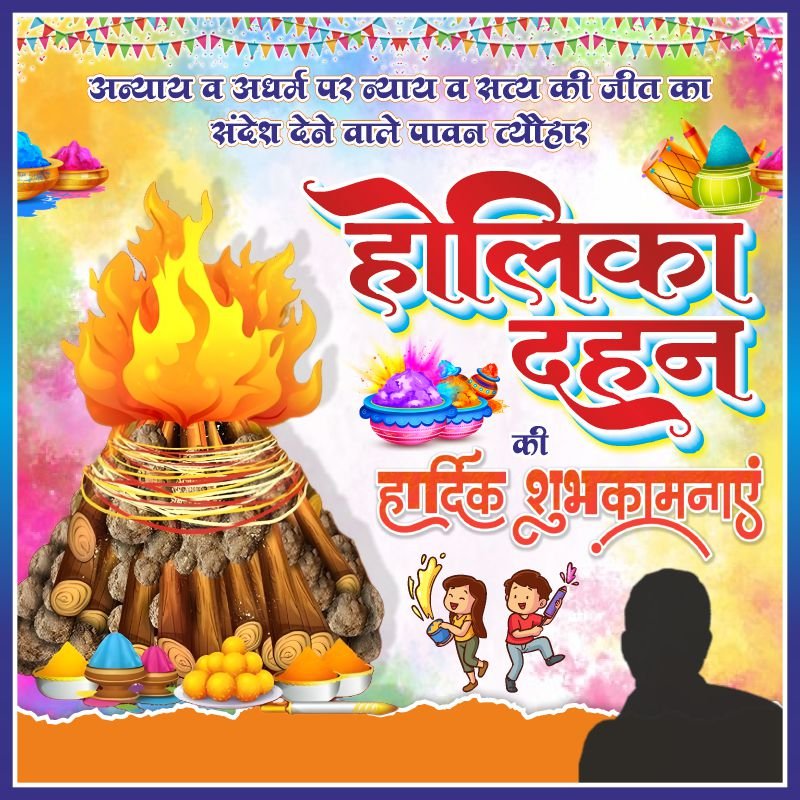 Holika Dahan 2025 Banner Design Cdr File