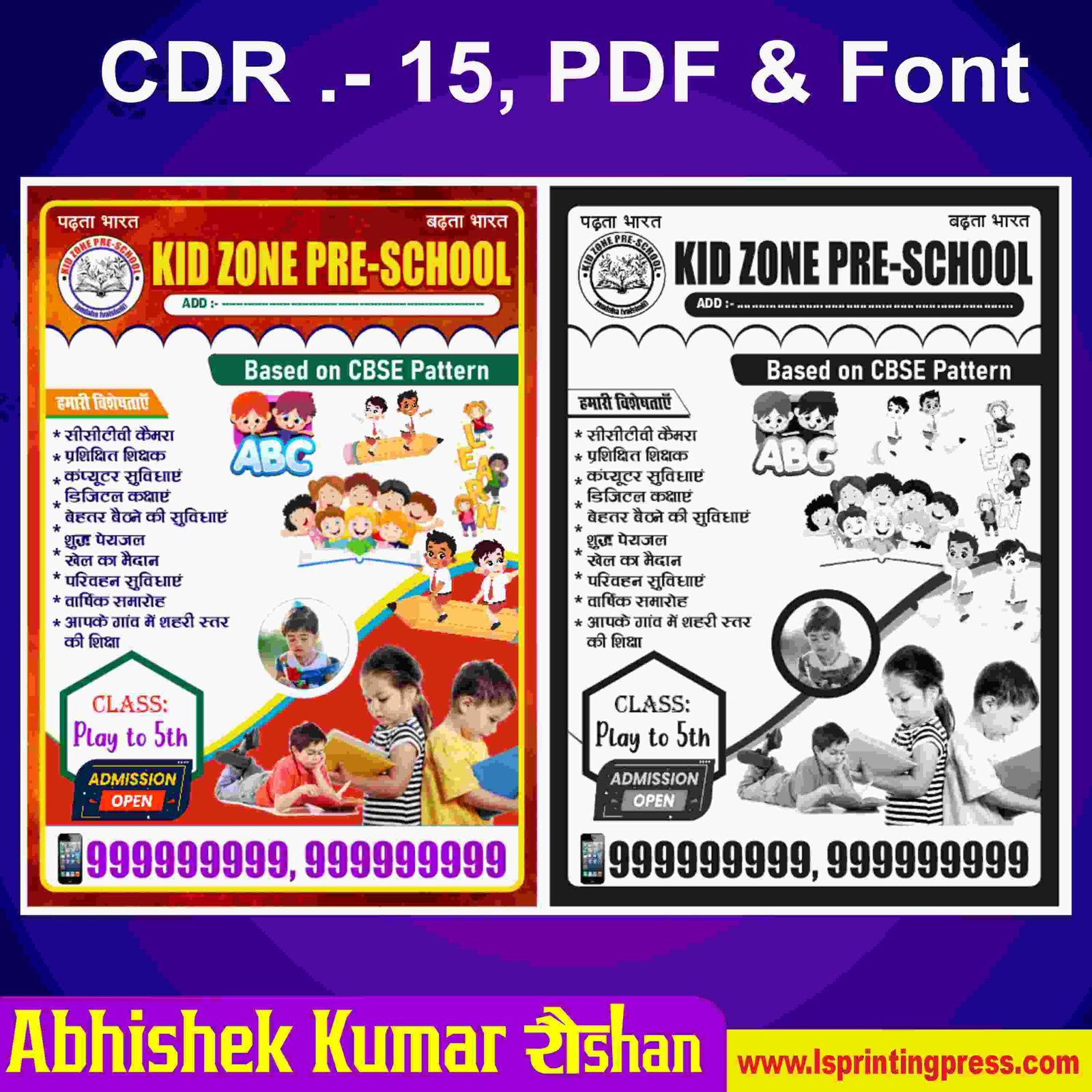 School Handbill Design