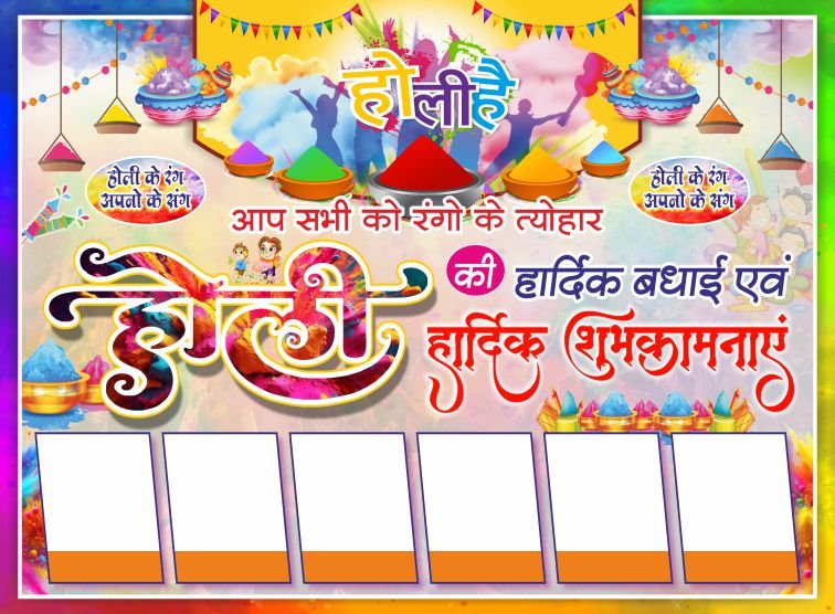 New Holi Banner Design Cdr File