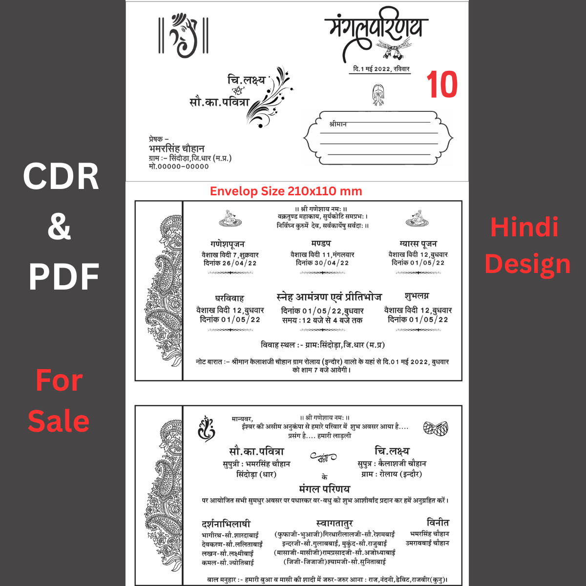 Fancy Hindu Wedding Card Hindi Design black and White - 10