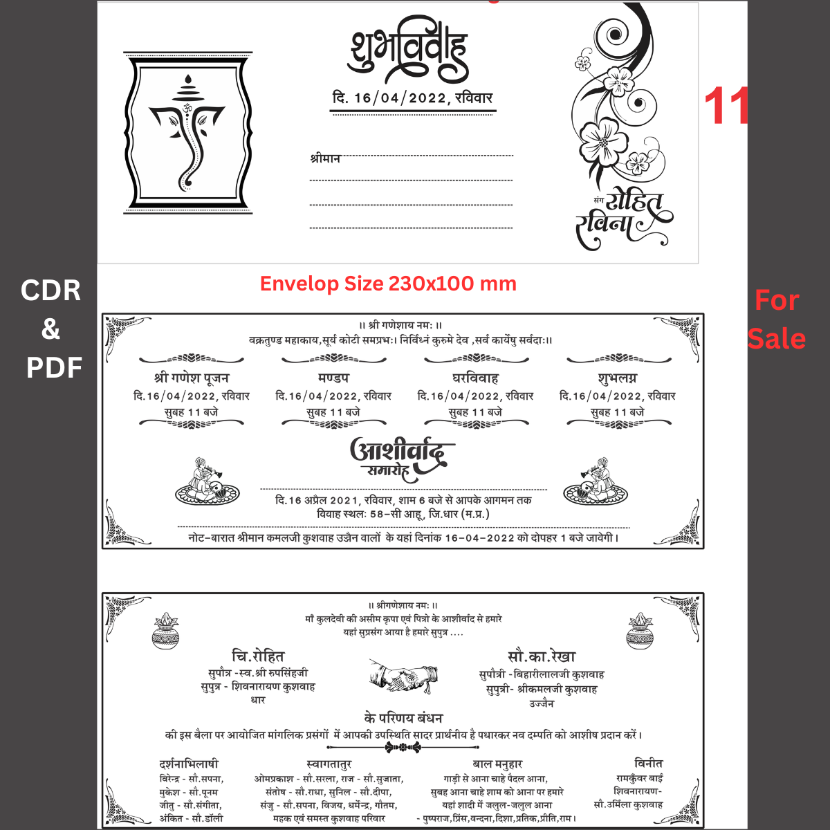 Fancy Hindu Wedding Card Hindi Design black and White - 11