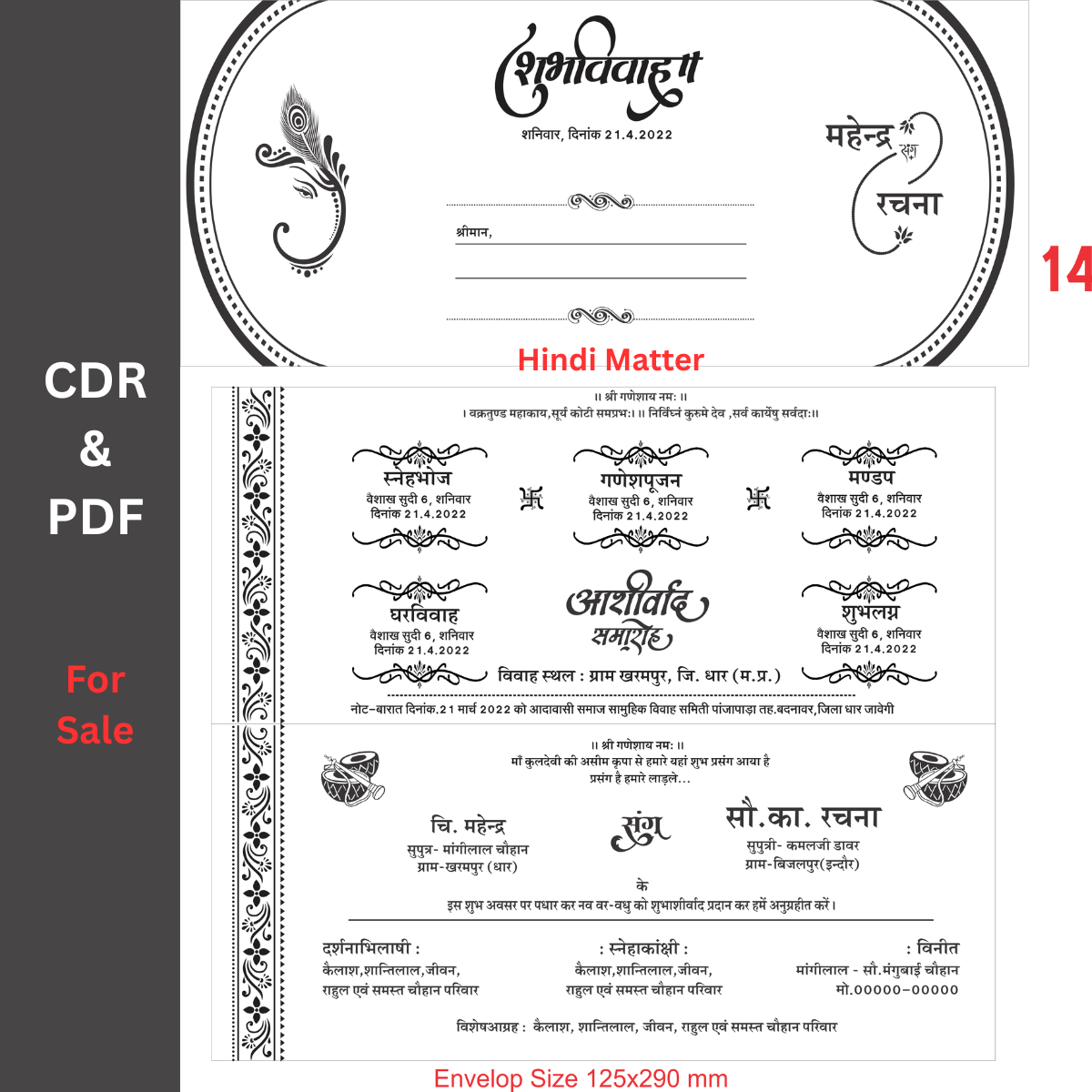 Fancy Hindu Wedding Card Hindi Design black and White - 14