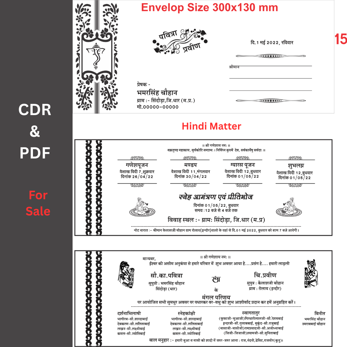 Fancy Hindu Wedding Card Hindi Design black and White - 15