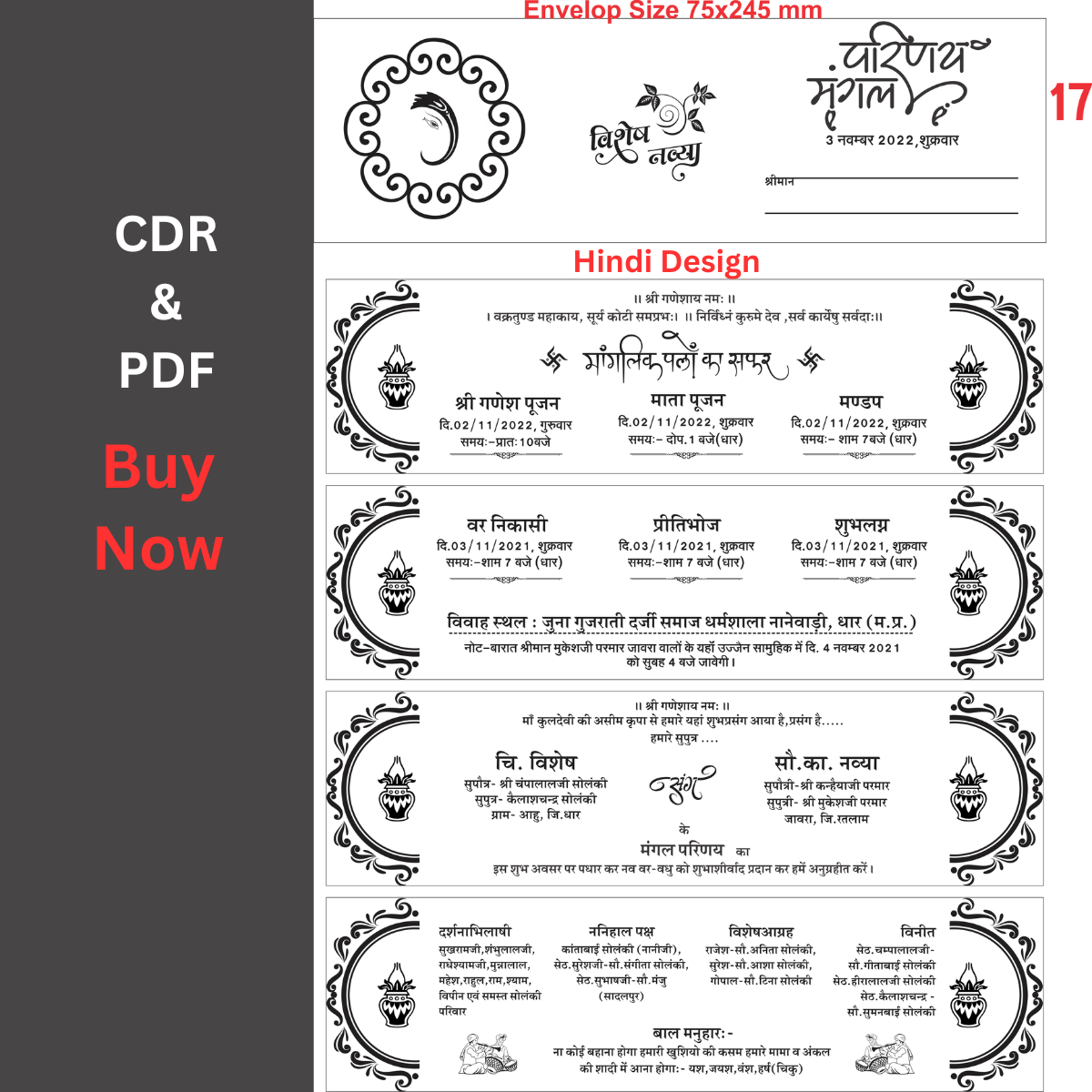 Fancy Hindu Wedding Card Hindi Design black and White - 17