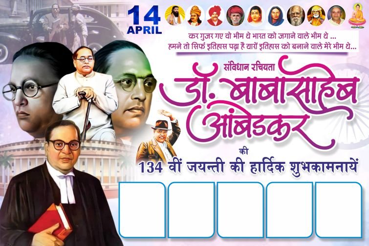 BR Ambedkar Jayanti Flex New Design cdr file