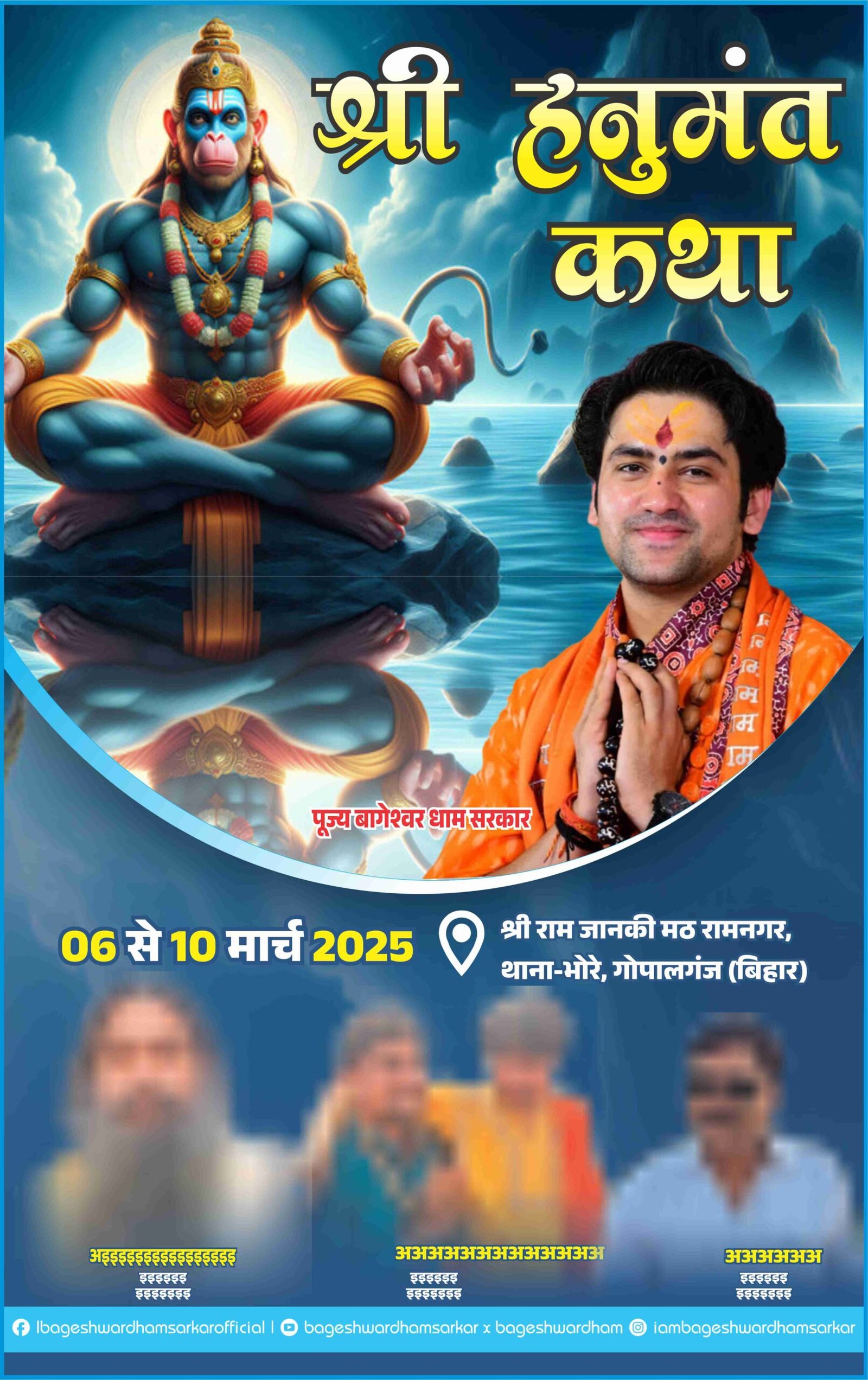Bageshwar Baba poster