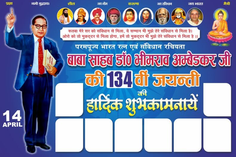 Dr. Bhimrao Ambedkar Jayanti Flex New Design cdr file