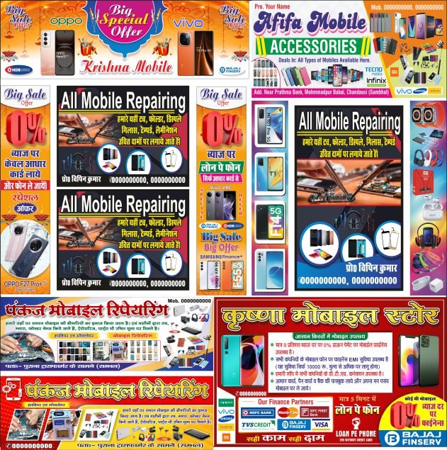 New Mobile Flex Banner Package Design cdr file