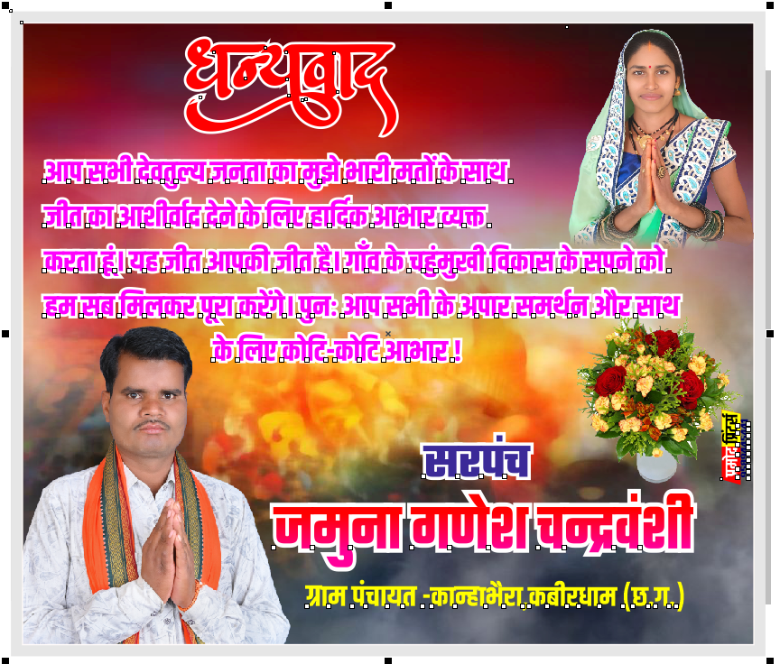 AABHAR