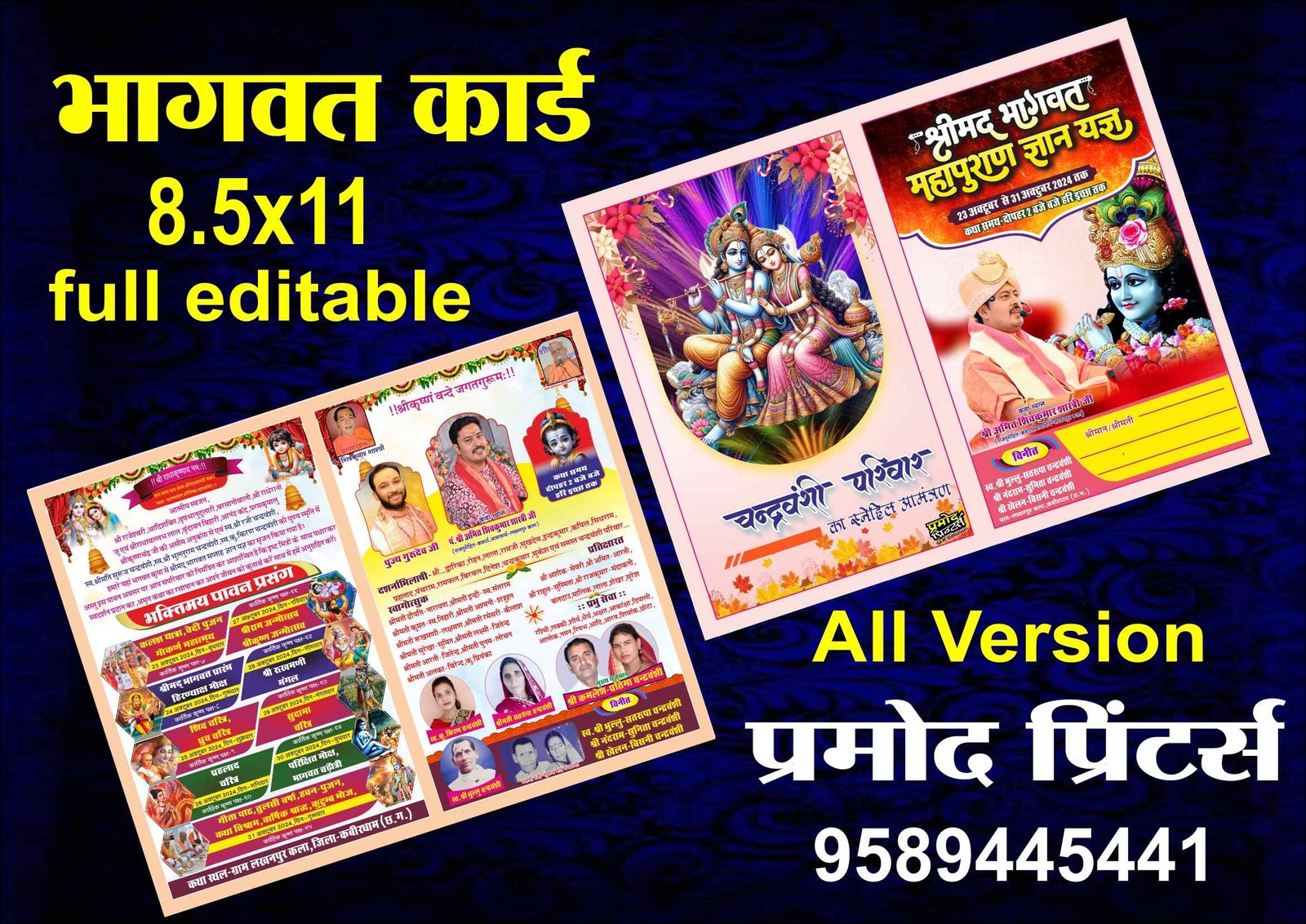 BHAGWAT CARD DESIGNE