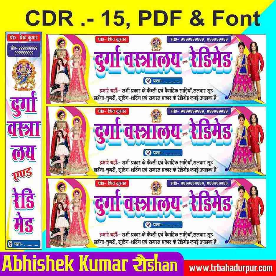 Banner of Cloths Center