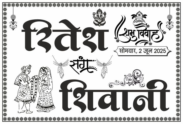 Barat Car Poster BW Design cdr file