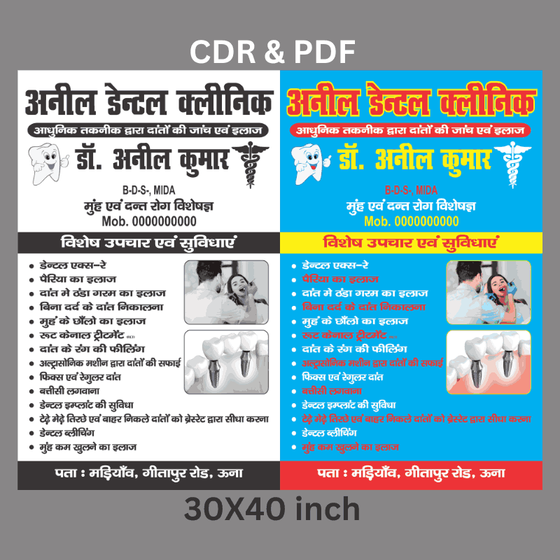 Dental Clinic