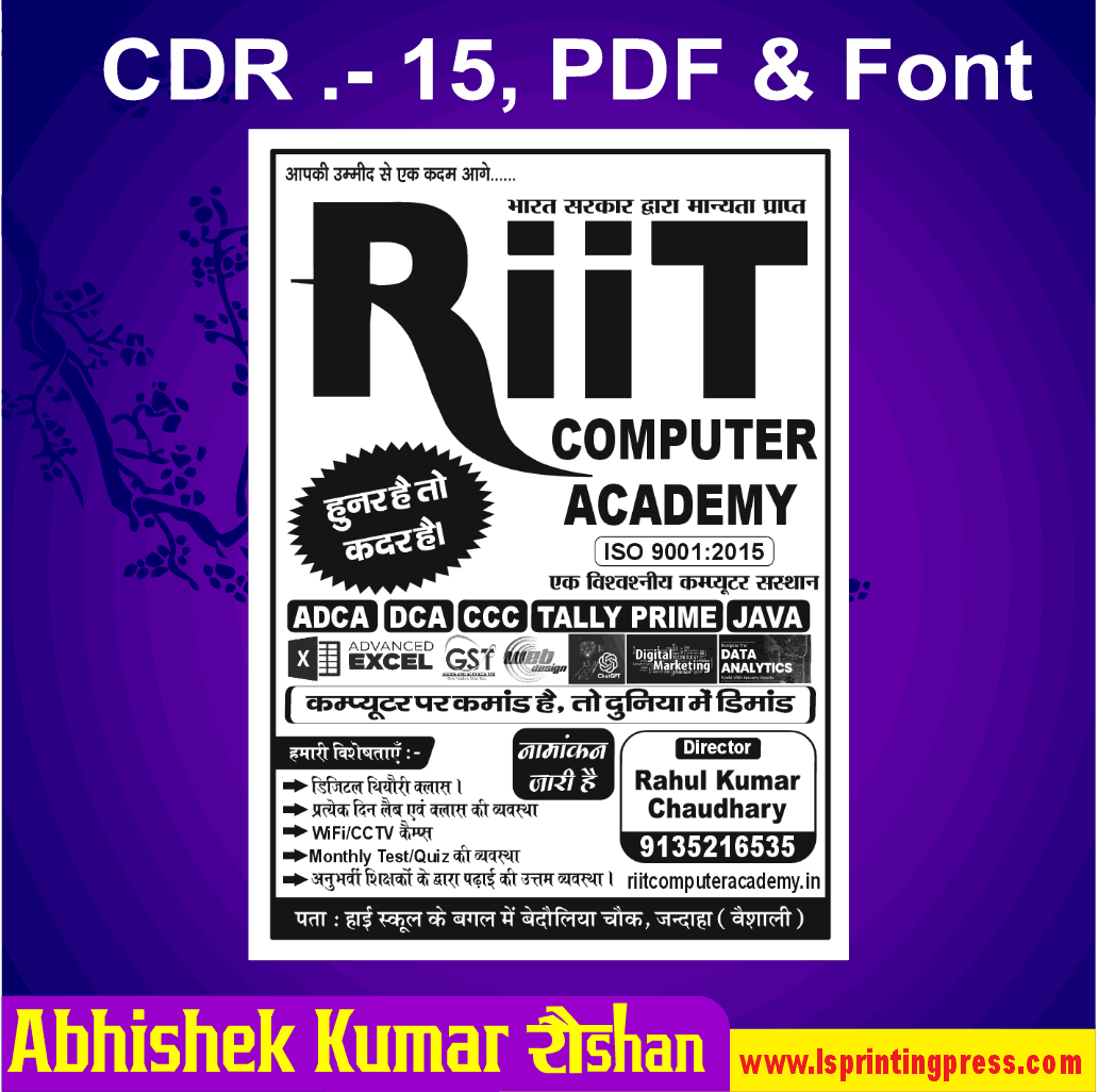 Coching Computer Classes Poster Design Download