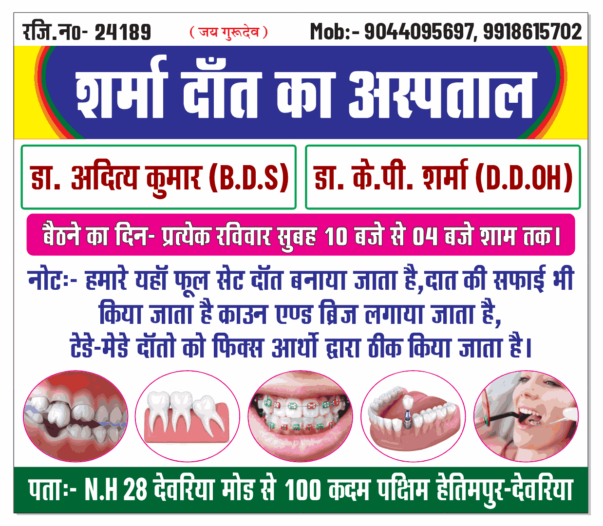 Dental Clinic Hospital Banner Design Download