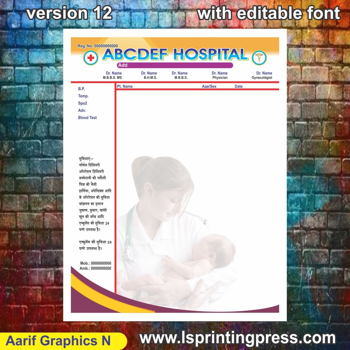 HOSPITAL LETTERHEAD