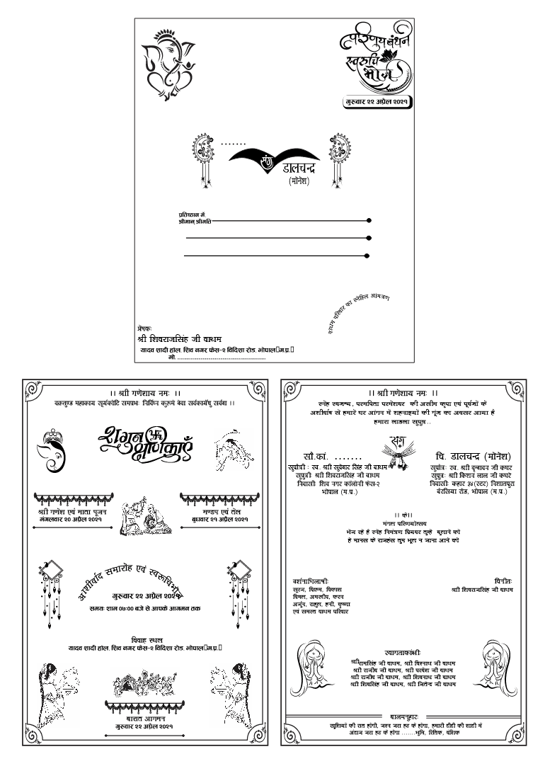 Hindu Wedding Card Design