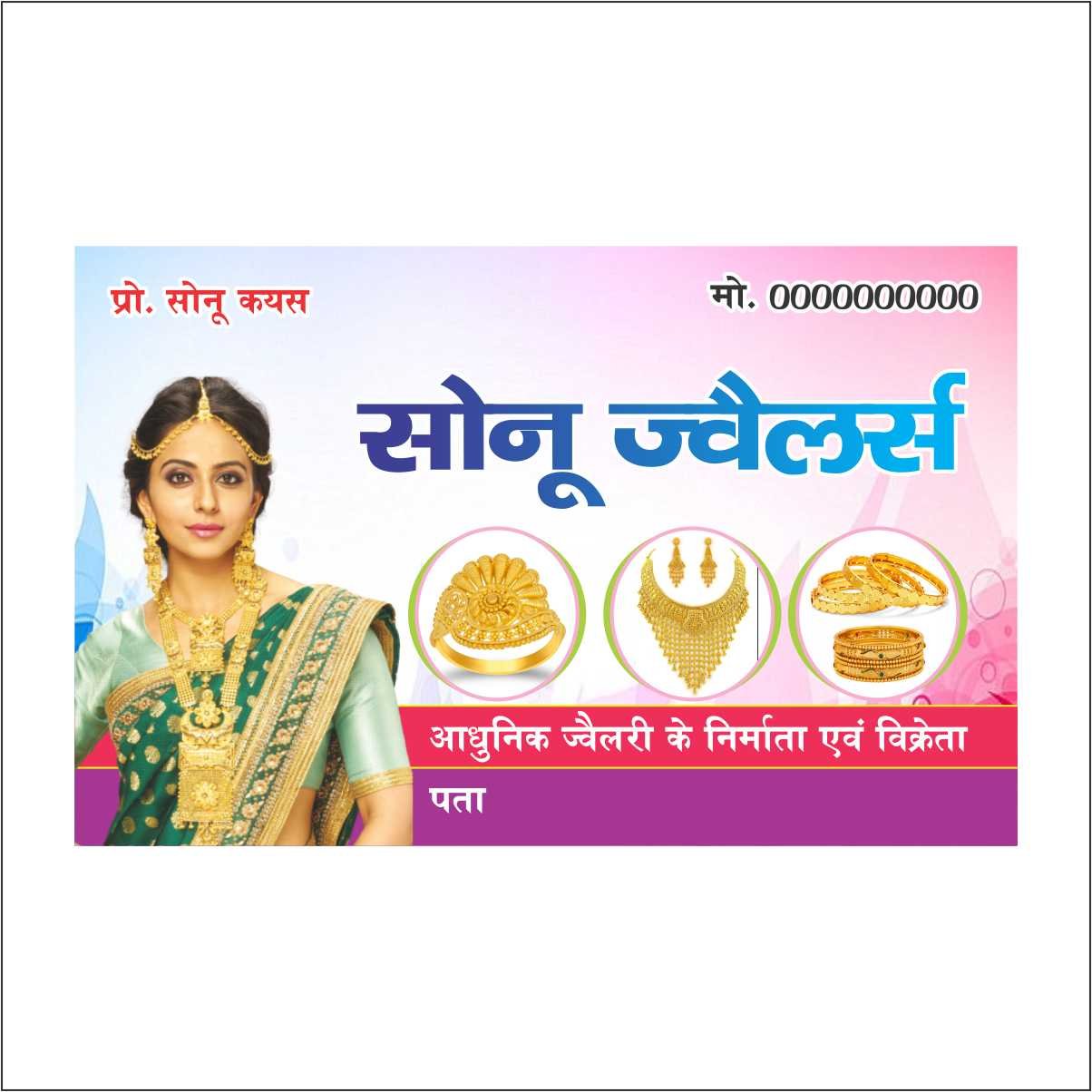 Jewellers visiting card business card flex banner 2