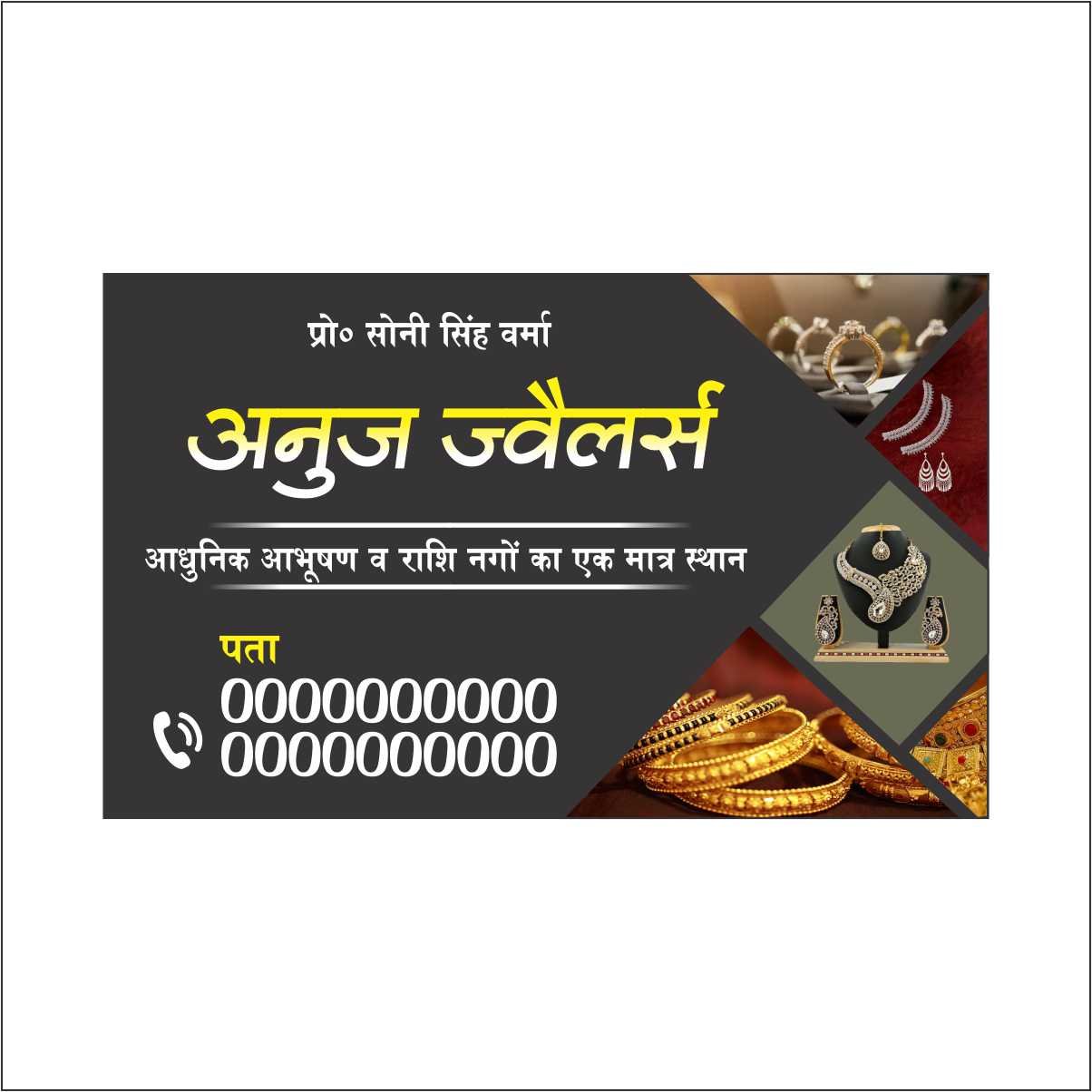 Jewellers visiting card business card flex banner