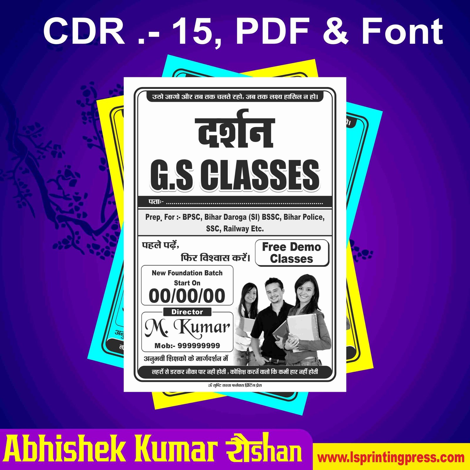Coaching Center Handbill Design