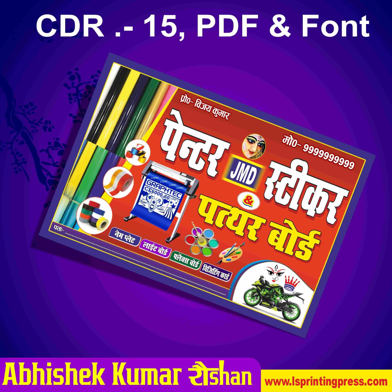 Painter & Stiker Shop Banner