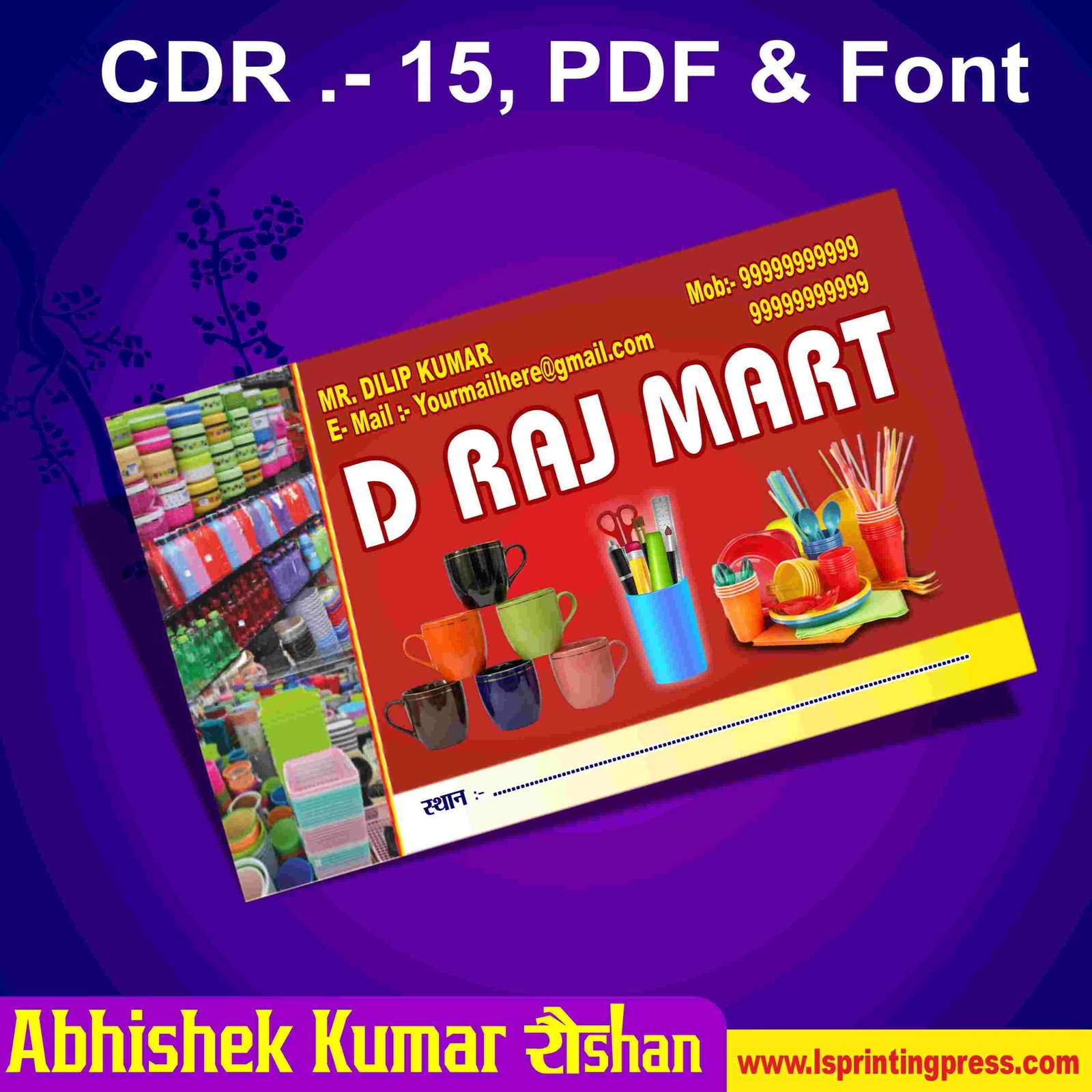Mart / Plastic Shop Banner Design