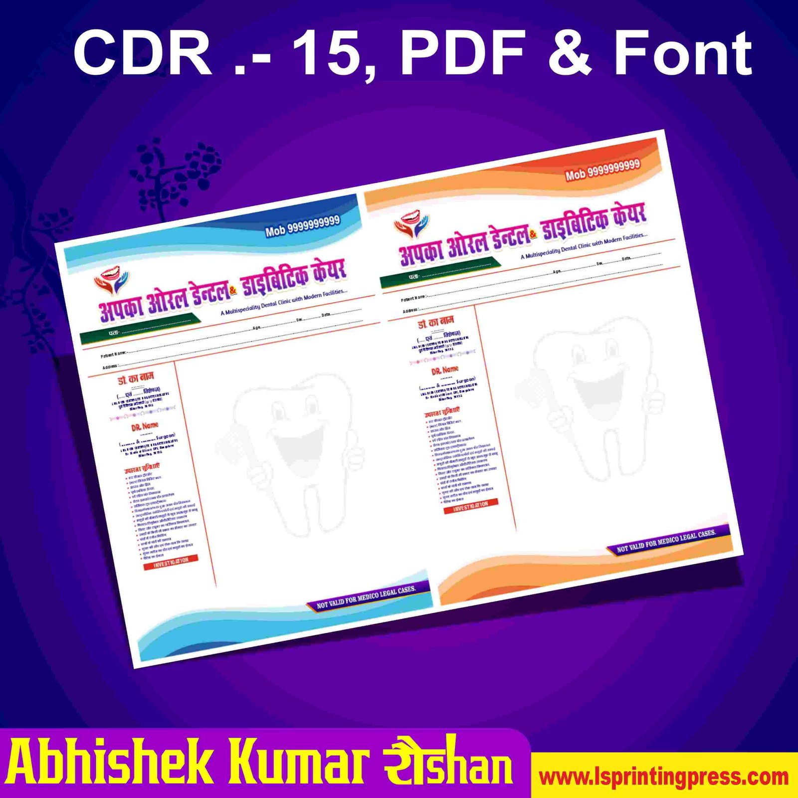 dental hospital Letterhead