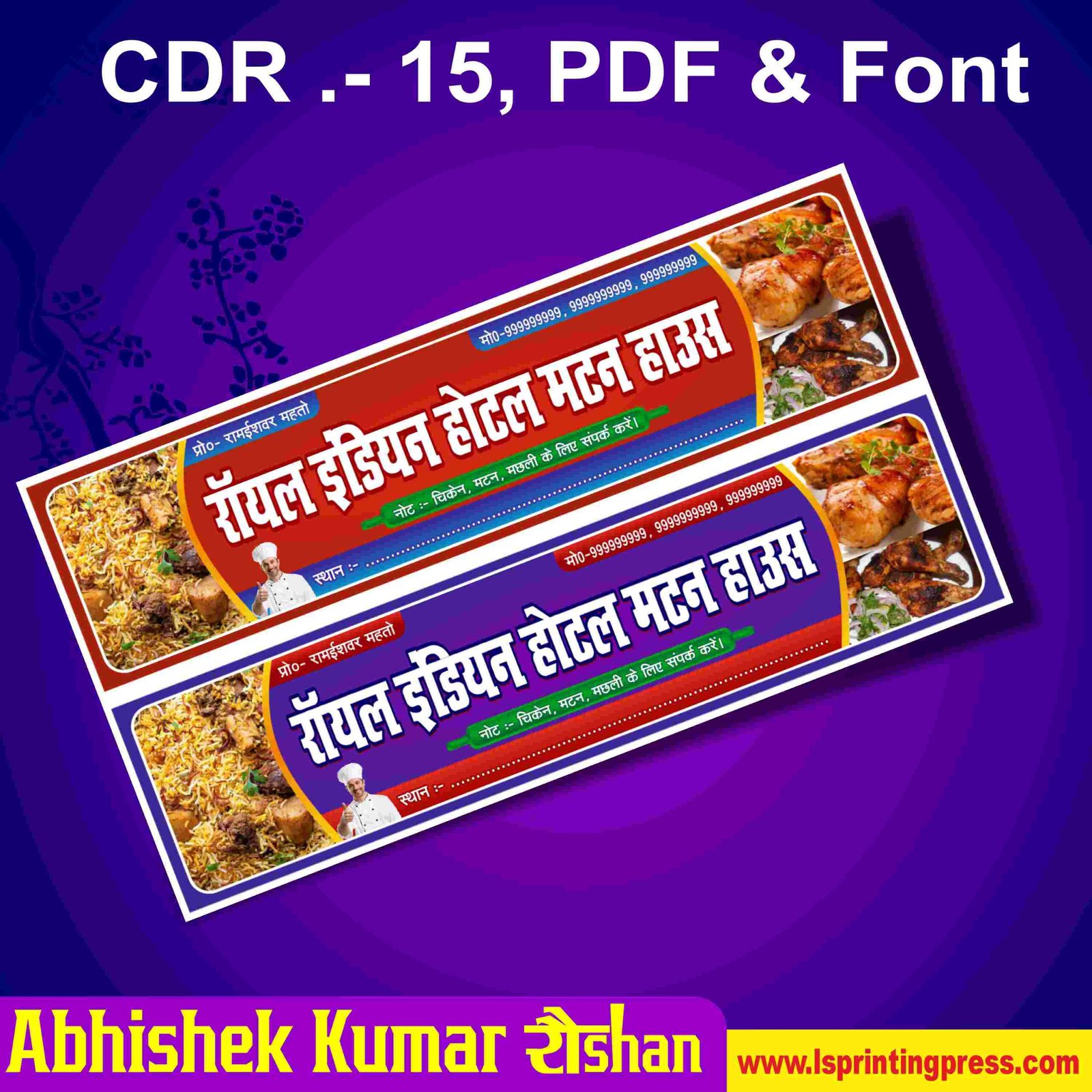 mutton shop banner design