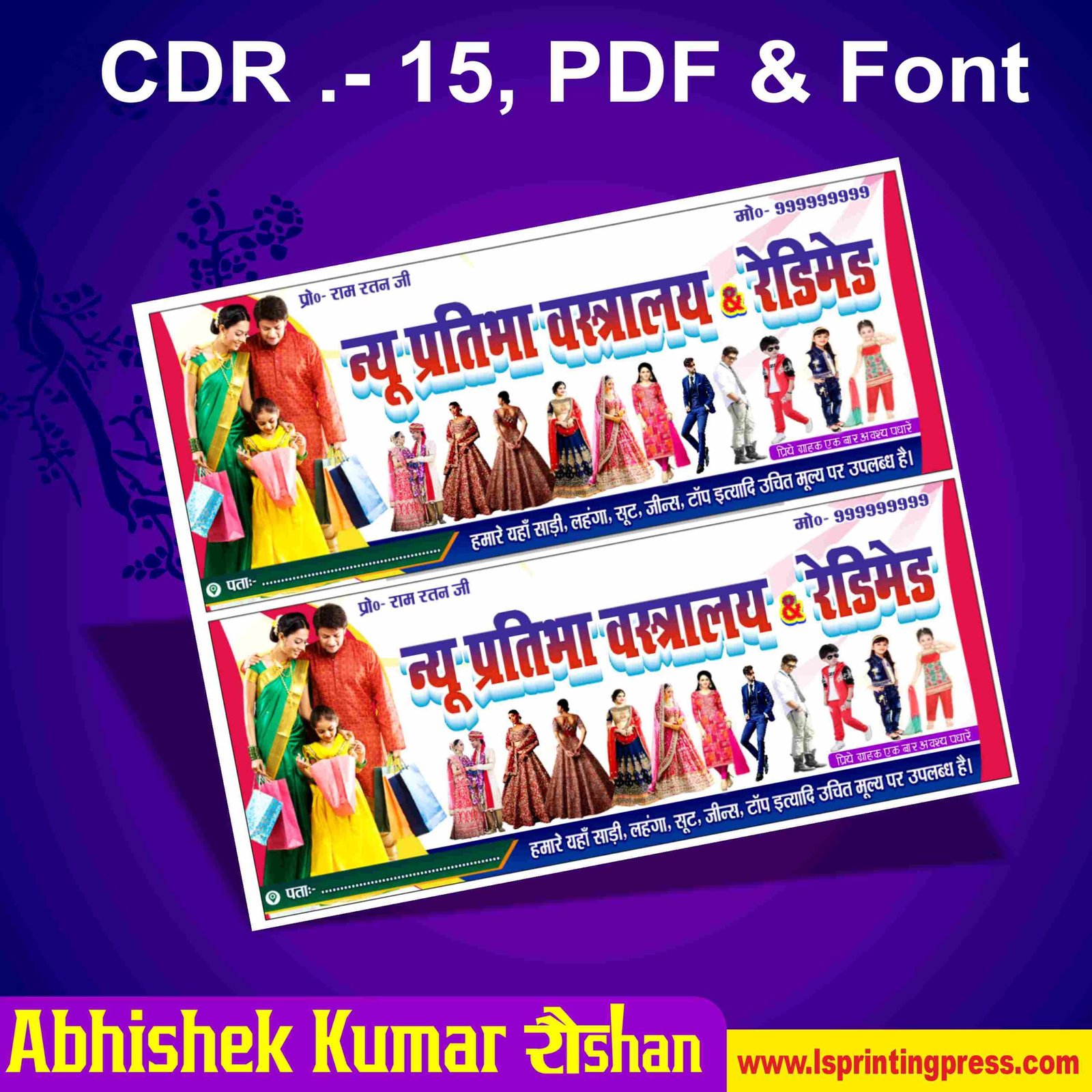Cloths Banner Design