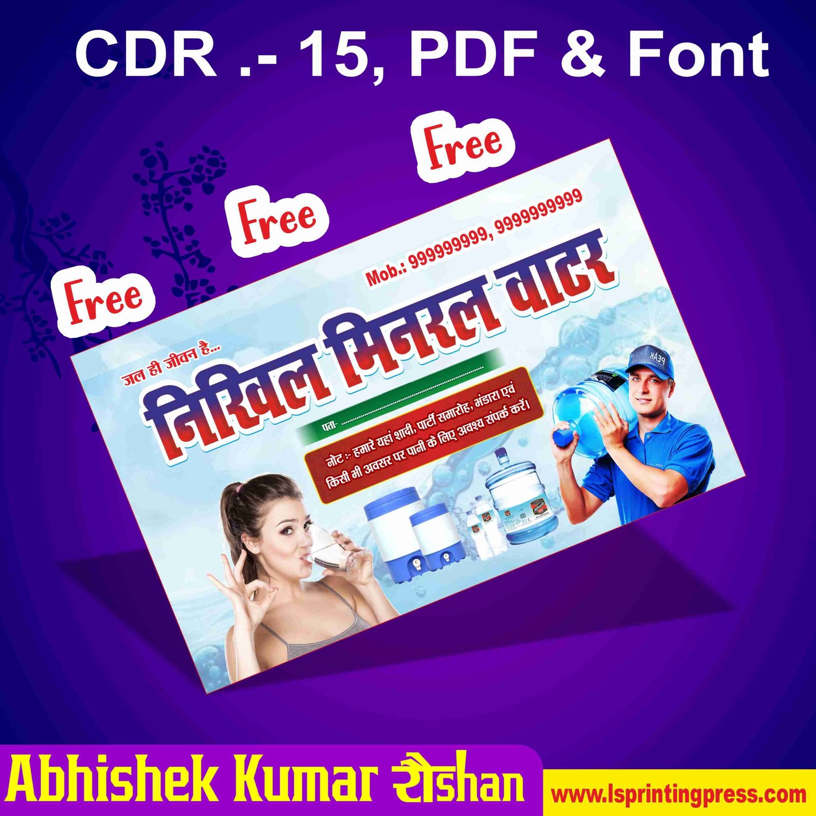 Minral Water Banner Design