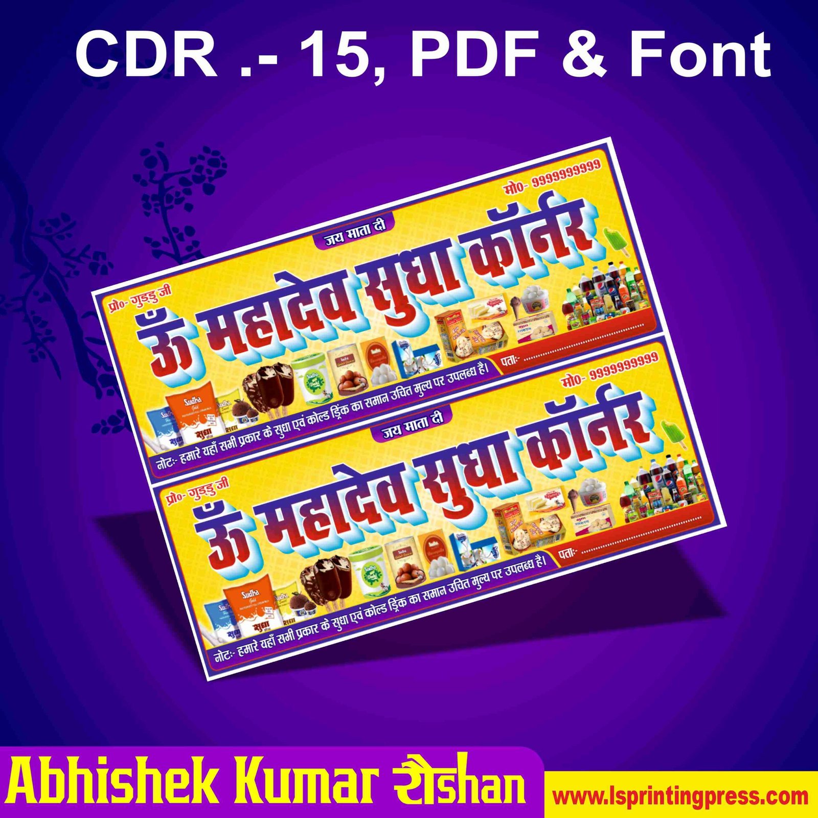 Sudha Corner Banner Design