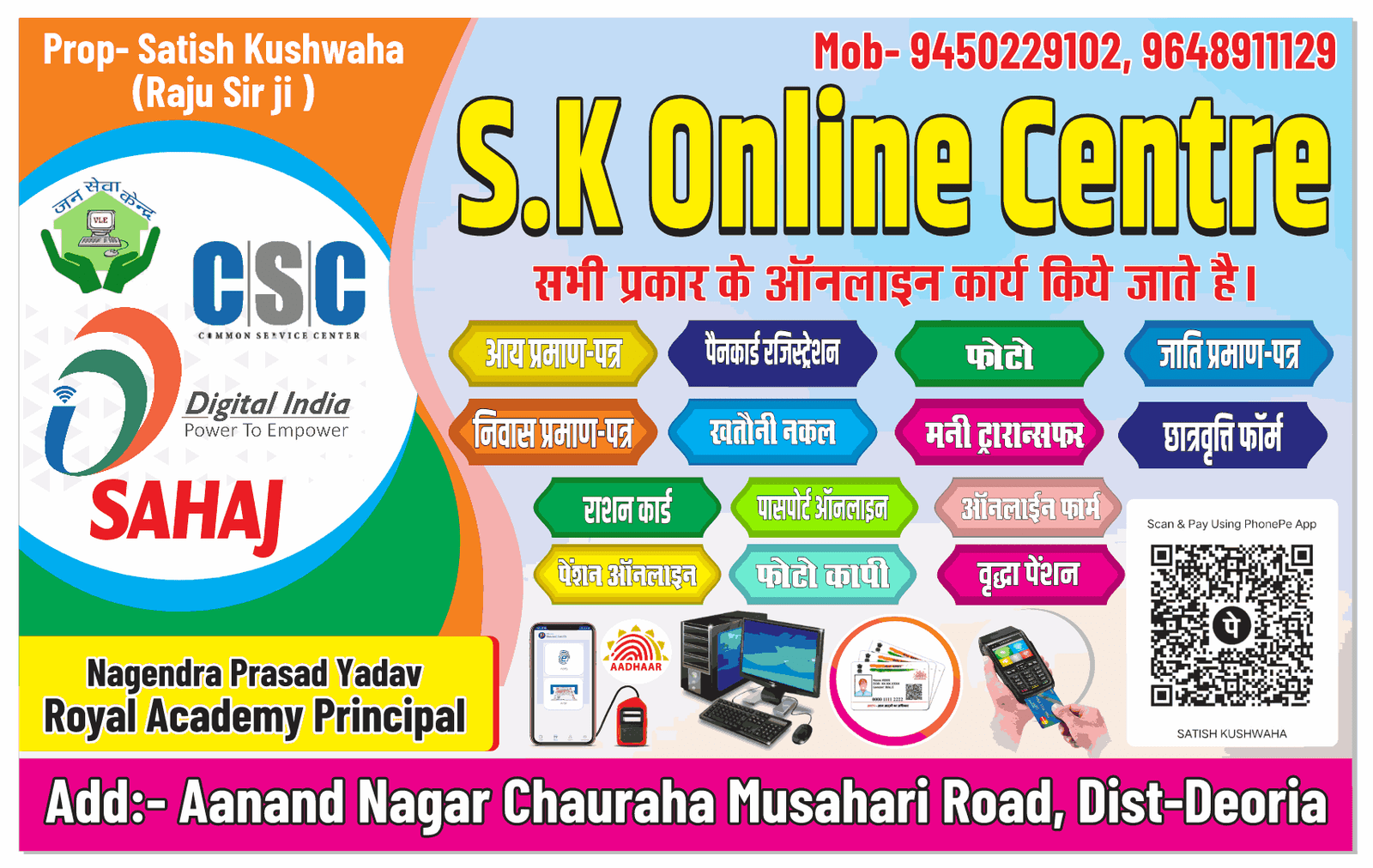 MP ONLINE & CSC SHOP BANNER DESIGN