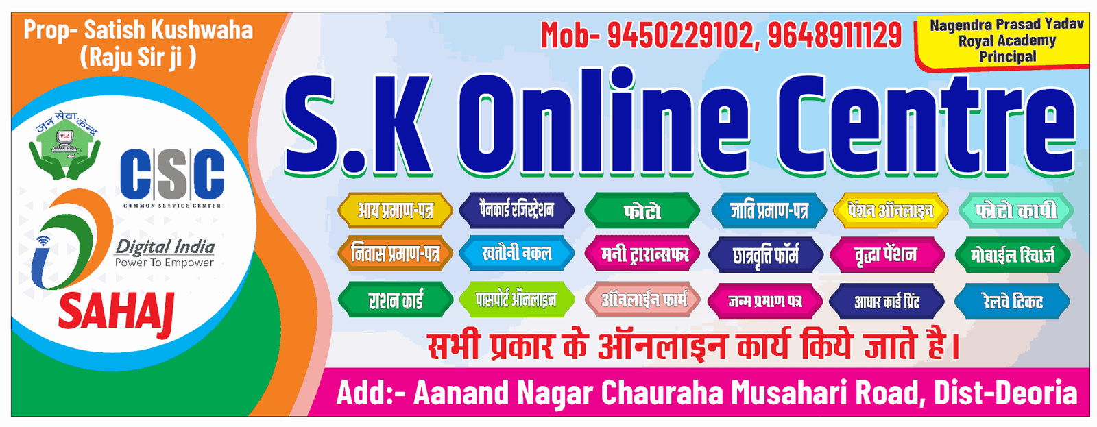 MP ONLINE SHOP (Jan Sewa Kendraw BANNER DESIGN